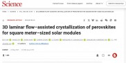 Science重磅发布！3D打印助力解决钙钛矿太阳能电池量产难题！