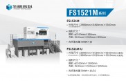 超米级金属3D打印机销售近150台，XYZ均超1.5米级近20台，华曙高科的硬核实力
