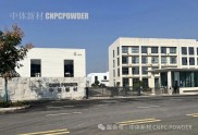 向日本市场推广全系列金属粉末产品，中体新材与日本SHOWA KDE达成战略合作协议