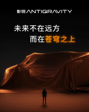 影石正式官宣影翎：全球首款全景无人机来了