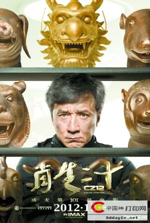 成龙贺岁电影《十二生肖》让这项技术在中国出名，市场人士认为前景看好