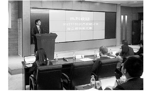 近日,3D打印知识产权国际研讨会在湖南省长沙市召开。会议由中南大学法学院、中南大学知识产权研究院和湖南华曙高科技有限责任公司联合主办。