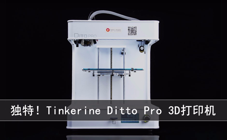 أTinkerine Ditto Pro 3Dӡ