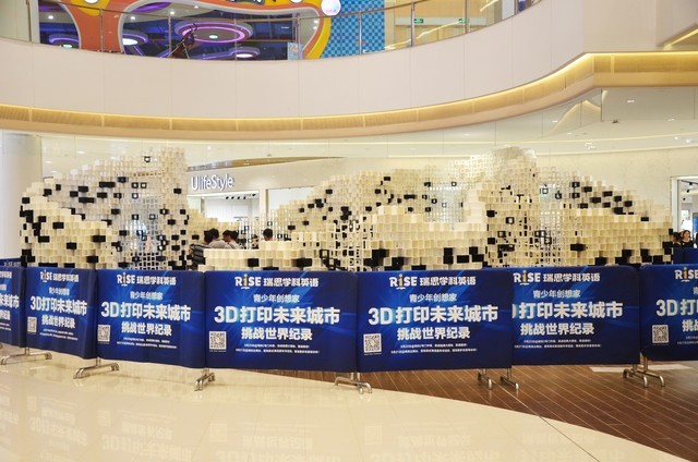 挑战世界纪录:3D打印未来城市天际线