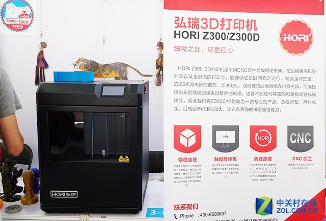 MakerFaireչ 3DӡչȦ 