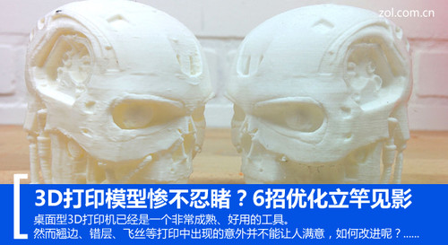 3DӡģͲҲ̶ã6ŻͼӰ