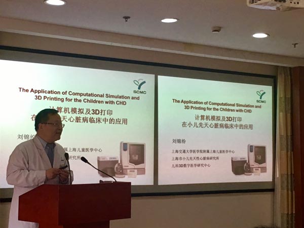 %e4%b8%8a%e6%b5%b7%e5%b0%8f%e5%84%bf%e5%85%88%e5%a4%a9%e6%80%a7%e5%bf%83%e8%84%8f%e7%97%85%e7%a0%94%e7%a9%b6%e6%89%80%e6%89%80%e9%95%bf%e5%88%98%e9%94%a6%e7%b4%9b%e6%95%99%e6%8e%88%e5%9c%a8%e5%81%9a