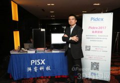 Pidexֱʽƽ̨3Dӡ֮Ľ