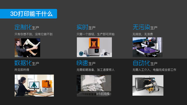桂培炎:3D打印很可能会颠覆制造业,但不一定会取代传统工艺