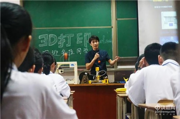 3D打印进课堂,学生的设计思维要早培养