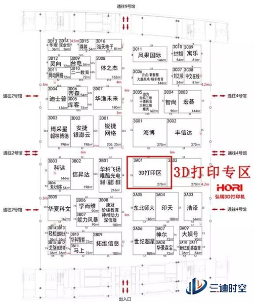 全国教育装备展:弘瑞即将亮相“3D打印专区”