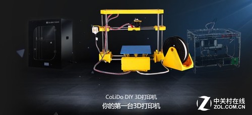 天威DIY 3D打印机 1499元非常便宜