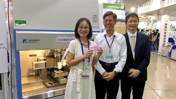 台湾研究院3D打印中国人皮肤，可用于化妆品、药品测试
