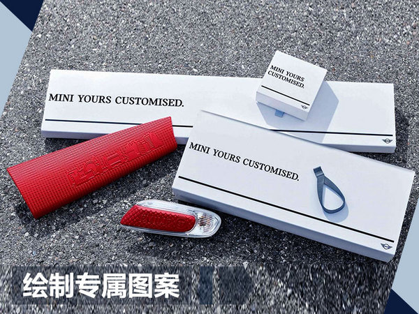 宝马MINI明年将推出3D打印技术等个性化服务 宝马MINI明年将推出3D打印技术等个性化服务