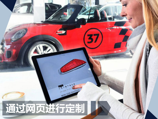 宝马MINI明年将推出3D打印技术等个性化服务 宝马MINI明年将推出3D打印技术等个性化服务