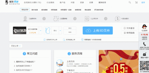 (图七:魔猴网自动报价GIF)