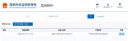 中科康钛3D打印颌面假体获批上市