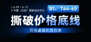 8.98万元桌面金属3D打印机，美光速造DeskFab X1撕破价格底线