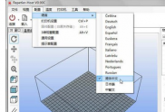 3d打印软件:Repetier Host