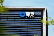 不再纠结志愿填报！夸克“模拟选志愿”服务上线 输入分数即可