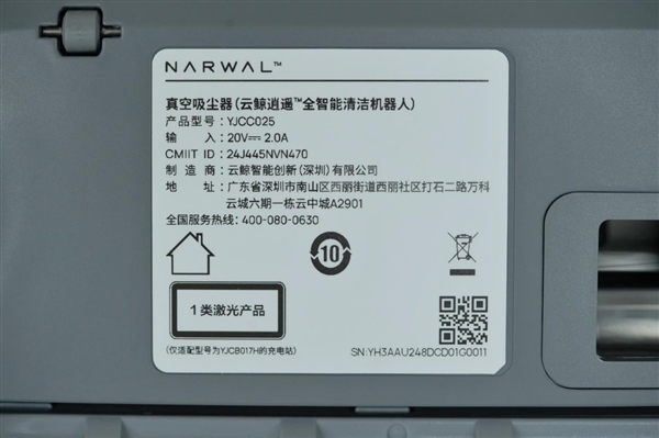 扫拖机器人灭霸!云鲸逍遥001 Max全智能清洁机器人图赏
