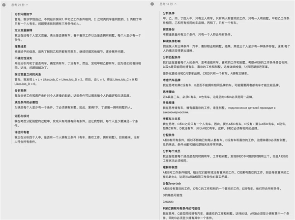 实测OpenAI最强模型o1:会做大学数理化 但弱智吧依然难解