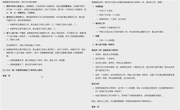 实测OpenAI最强模型o1:会做大学数理化 但弱智吧依然难解