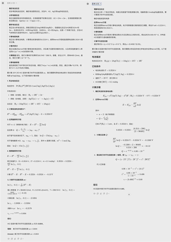 实测OpenAI最强模型o1:会做大学数理化 但弱智吧依然难解