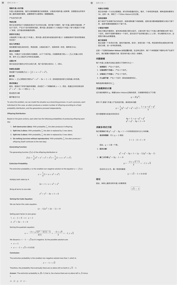 实测OpenAI最强模型o1:会做大学数理化 但弱智吧依然难解
