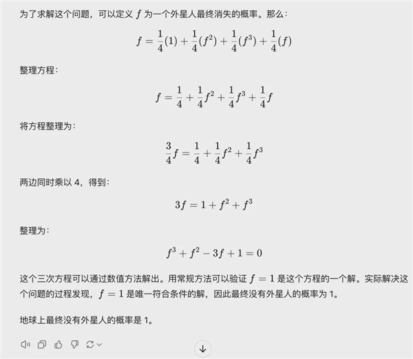 实测OpenAI最强模型o1:会做大学数理化 但弱智吧依然难解