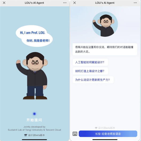 腾讯、同济大学重磅合作:打造大学教授AI智能体TT