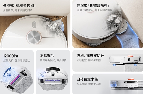 首发2999元!小米推出米家扫拖机器人M40:双机械臂、12000Pa吸力