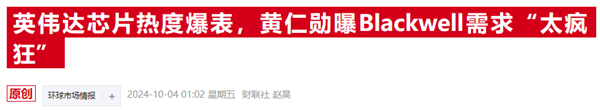 黄仁勋:AI未来在于“推理” 芯片成本大降是关键!