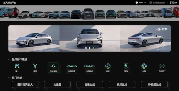 中兴推出汽车设计一体机:几秒钟生成设计图 效率前所未有