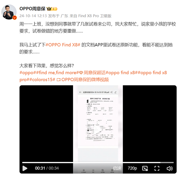 OPPO文档AI新功能曝光!支持苹果文件格式转换、文档翻译