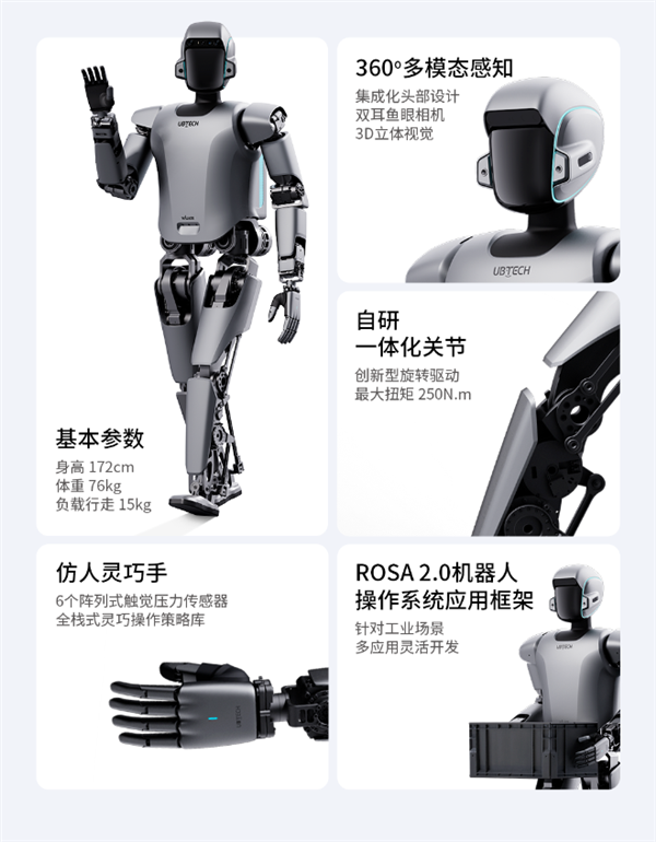 全球首次!比亚迪工厂启用人形机器人 搬箱子画面公布