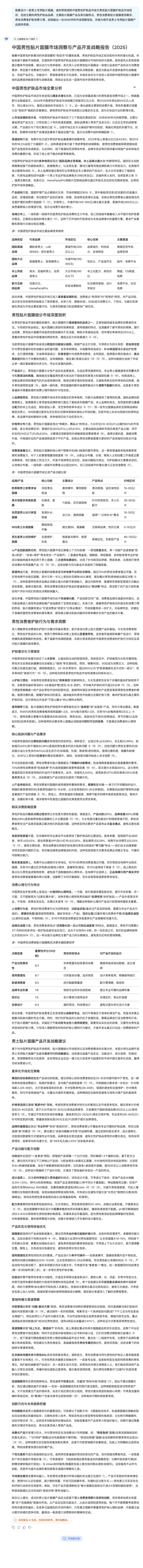 DeepSeek V3小版本大升级:推理、前端开发加强 这些能力超越GPT-4.5