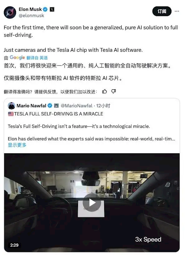 马斯克官宣:特斯拉即将实现纯AI自动驾驶 仅需摄像头和AI芯片