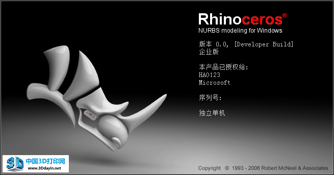 Rhinoceros（犀牛软件） 5.0 简体中文版（32/64位）