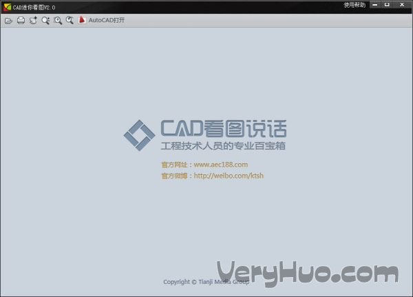 CAD迷你看图(dwg文件浏览器) v7.5 官方安装版
