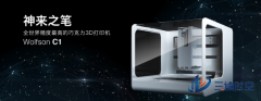 <b>Wolfson C1ڲ ׼3DӡʳƷҵ±</b>