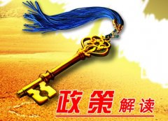 <b>高新企业认定条件放宽 3D打印等五领域公司或享税收福利</b> <b>高新企业认定条件放宽 3D打印等五领域公司或享税收福利</b>