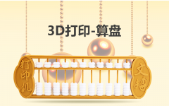 <b>3Dӡ̣ø߿ƼͳĻ</b>
