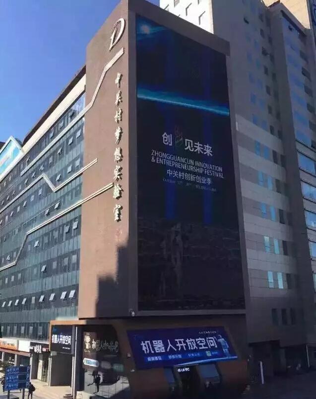 紫晶立方3D打印课程入驻中关村机器人开放空间