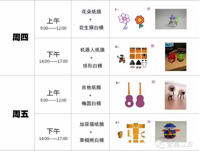 紫晶立方3D打印课程入驻中关村机器人开放空间