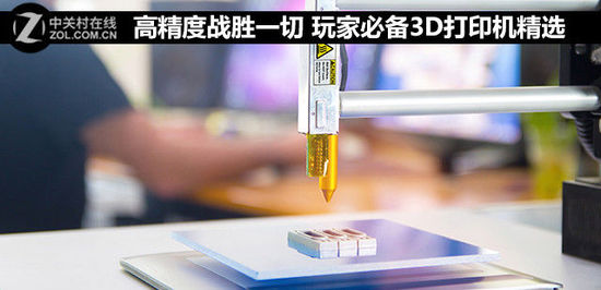 ߾սʤһ ұر3Dӡѡ