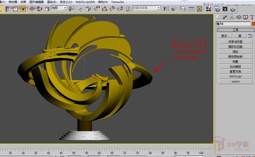 3DMAX如何计算出雕塑表面积的小技巧,PS教程,思缘教程网