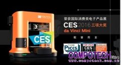<b>γЯȫ3DӡܲƷ2016 TCTչ</b>