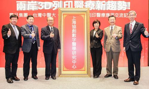 两岸聚焦3D打印医疗技术新纪元