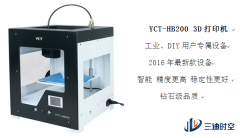 <b>ƼFDM 3DӡYCT-HB200YCT-HC300</b>